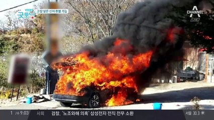고장 잦은 신차, 환불 가능하다? 한국형 '레몬법' 내년 도입