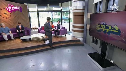 김진의 돌직구쇼 - 8월 1일 신문브리핑