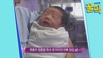 ′둥지탈출3′ 정종철, 다둥이 아빠 되던 날! 아들 시후의 반응은?