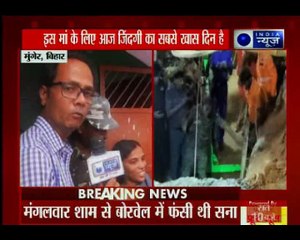 मासूम सना जिंदगी की जंग जीत गई, 110 फीट गहरे बोरवेल में गिरी थी सना