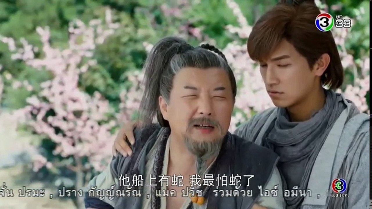มังกรหยก 2018 EP 30 ตอนที่ 30 วันที่ 2 ส.ค. 61