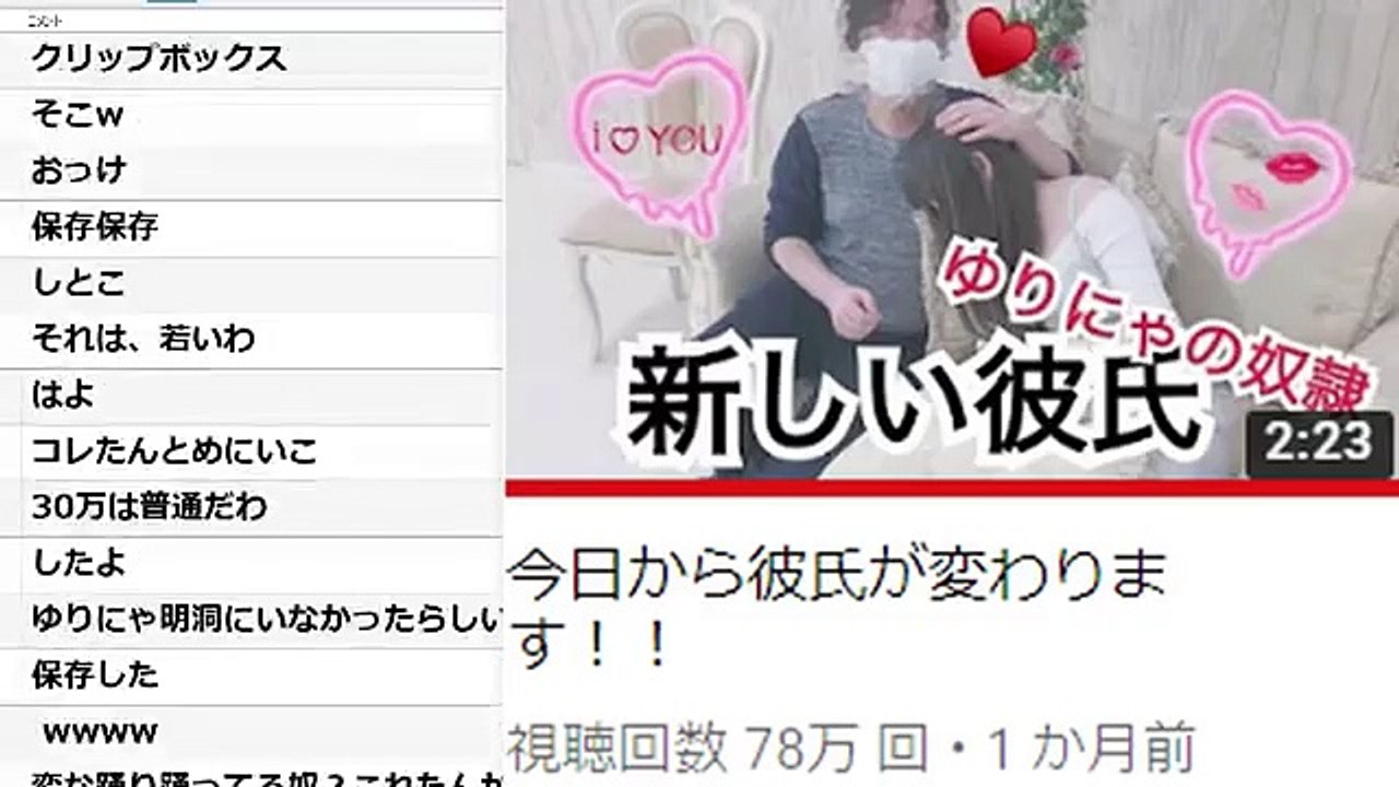 【現在大炎上中】日韓カップルYouTuber、結婚して直ぐに不倫発覚…深夜に大喧嘩で号泣…不倫相手も登場【ゆりみん】