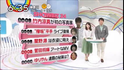 ！！竹内涼真　初写真展のベストショット