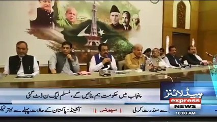 Hamza Vows To Fight For Punjab Government Till Last minute