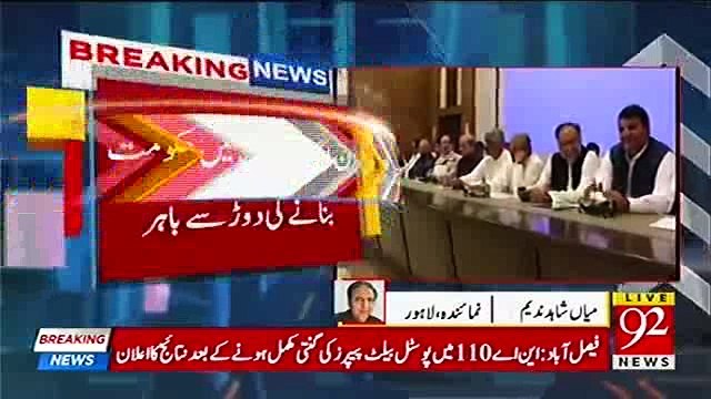PMLN to sit on opposition benches in Punjab Assembly - Hamza Shehbaz