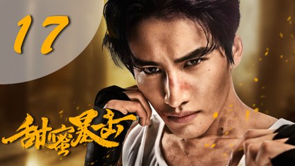 【甜蜜暴击】Sweet Combat  Eng Sub 第17集 EP17 鹿晗、关晓彤为梦想出击