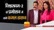 Vishwaroopam 2 | Kamal Haasan and Pooja Kumar jet off to promote Vishwaroopam 2