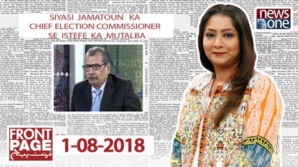 | Front Page | 01 - Aug- 2018 | Election