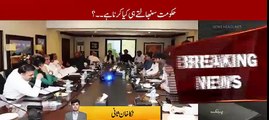 Imran Khan apni hukumat kay pehlay 100 din main kya karne ja rahe hain