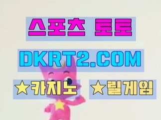 인터넷카지노  온라인카지노 DKRT2쩜 C0M ◈▣ 카지노게임하는법