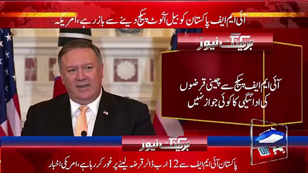 Pakistan want to take more loan for IMF