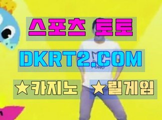 온라인카지노사이트  인터넷카지노사이트 DKRT2쩜 C0M ◈▣ 카지노사이트