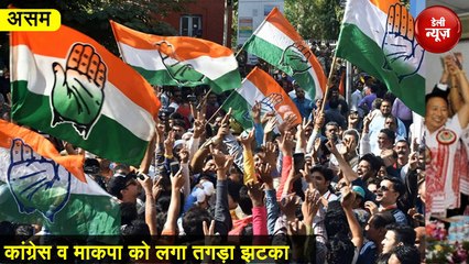 congress-CPI(M) को लगा तगड़ा झटका, सौ से अधिक नेता अगप में हुए शामिल
