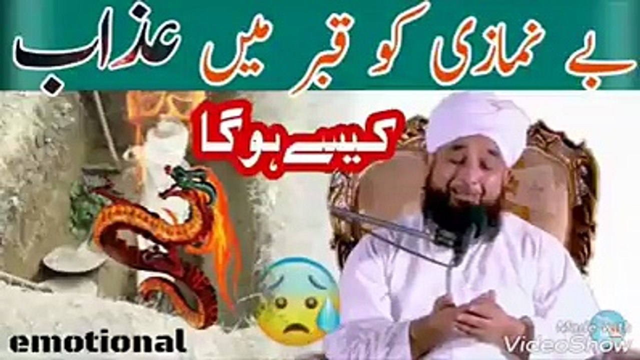 Qabar Ka Azab by Saqib Raza Nustafi-Saqib Raza Mustafai bayan 2018 - Bayyan 2018