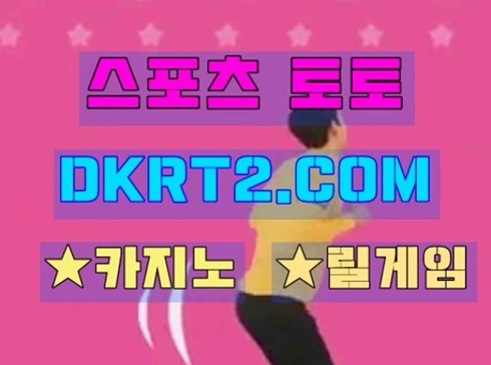 인터넷카지노사이트  온라인카지노사이트 DKRT2쩜 C0M ◈▣ 바카라