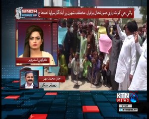 Sindh Round Up- 6 PM- 31st July 2018