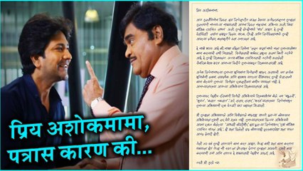 Ashok Saraf | अनिकेतची अशोक मामांना गुरुदक्षिणा | Aniket Vishwasrao