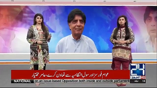 Back Channel Contacts Between Ch Nisar And Imran Khan