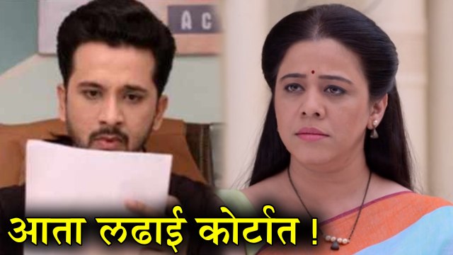 Mazhya Navryachi Bayko | Gurunath Gets Divorce Notice From Radhika | राधिका-गुरूची कोर्टात लढाई