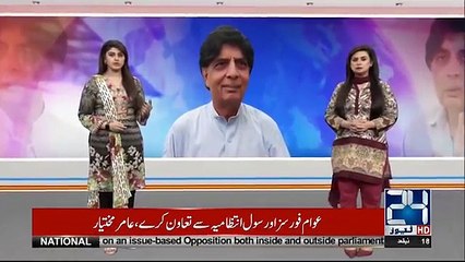 Back Channel Contacts Between Ch Nisar And Imran Khan