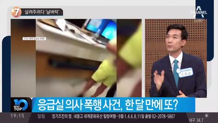 살려주려다 ‘날벼락’