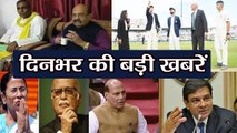 News Bulletin: NRC Rajya Sabha |RBI Repo Rate | India Vs England Test Match | वनइंडिया हिन्दी