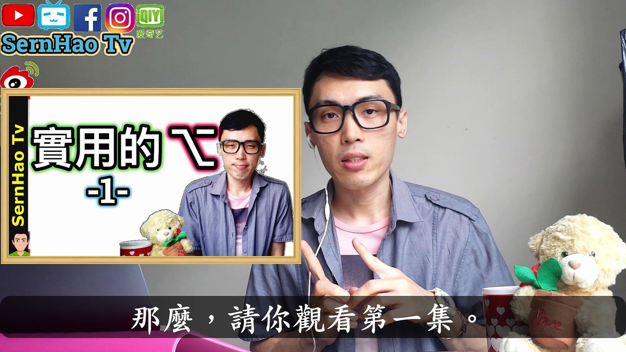 MacBook Pro 教學 57：被遺忘的mac 快捷鍵 options-v2。超實用！|SernHao Tv