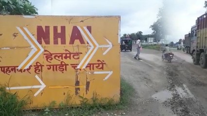 यूपी के NH-56 पर बन रहे फोरलेन में 200 करोड़ के घोटाले की आशंका