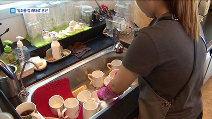 커피 매장 일회용 컵에 과태료…내일부터 시행