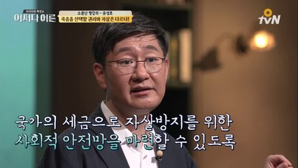 법의학자가 본 사람들이 자살을 선택하는 이유는?