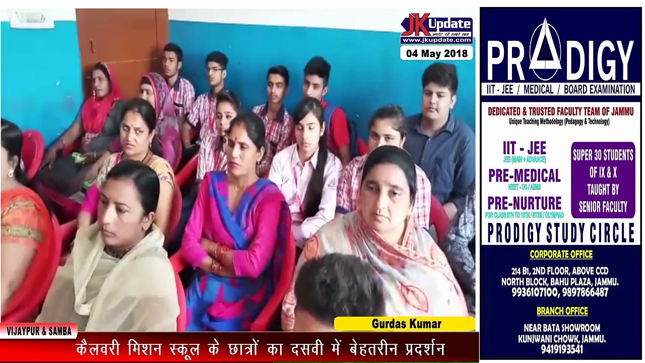 Students of Calvary Mission Schools outshine in 10th class results