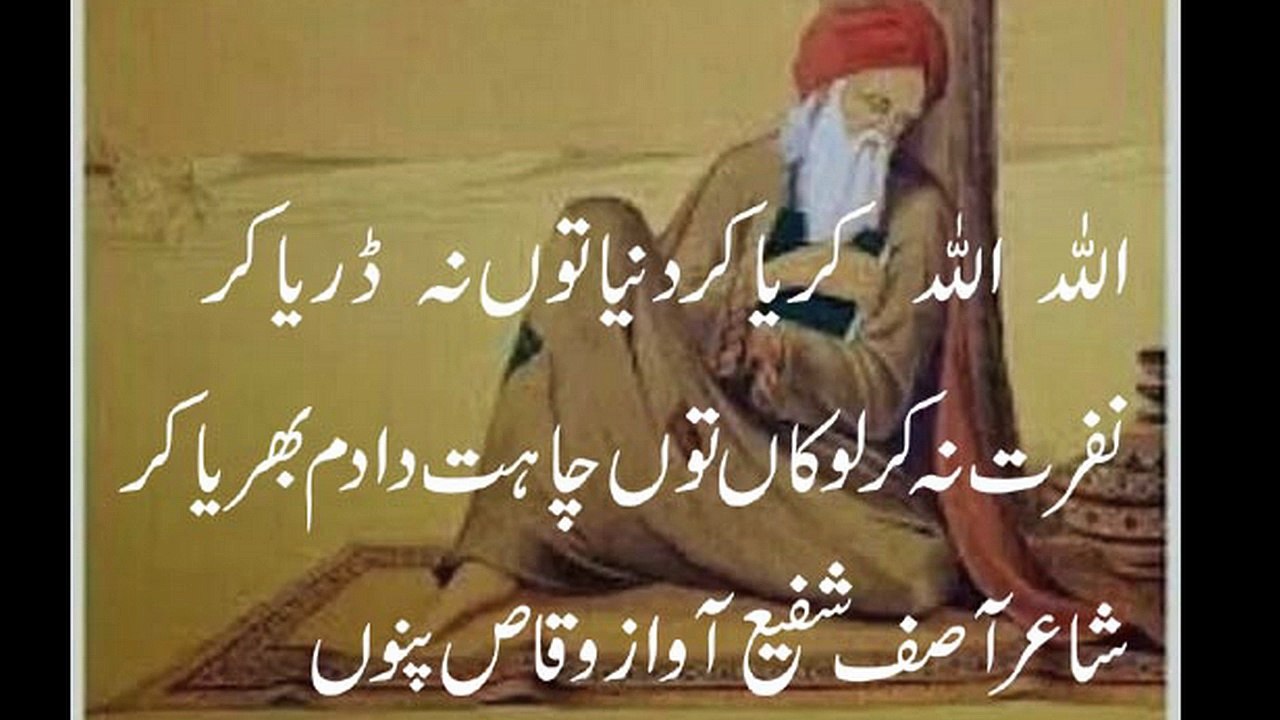 punjabi sad poetry vioce waqas pannu
