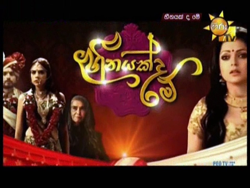 Heenayakda Me (285) - 01-08-2018