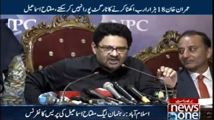 Islamabad PMLN Leaders talks to media