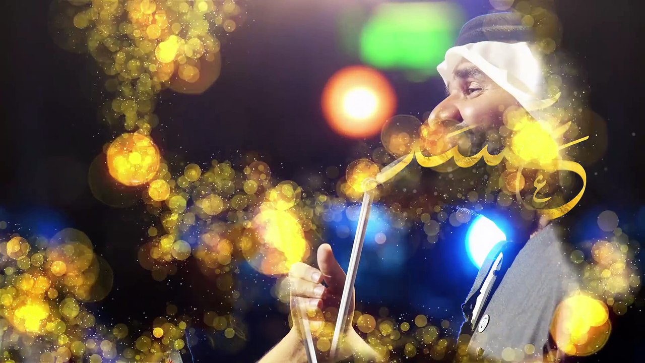 حسين الجسمي - عسل (حصرياً) | 2018