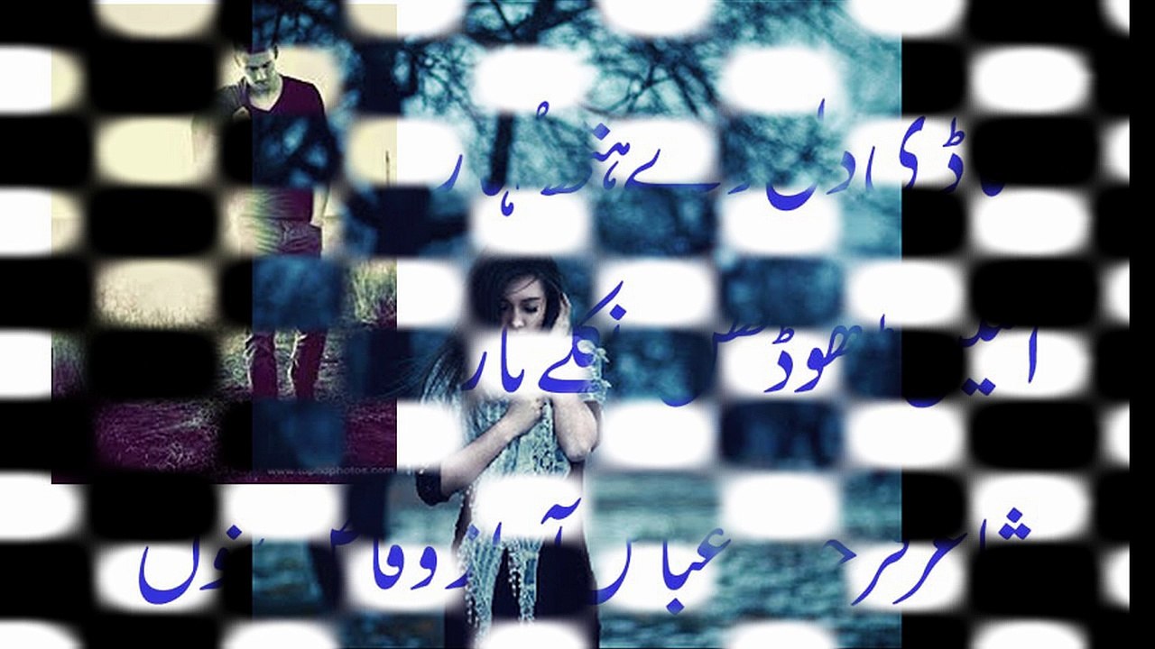 punjabi sad poetry vioce waqas pannu