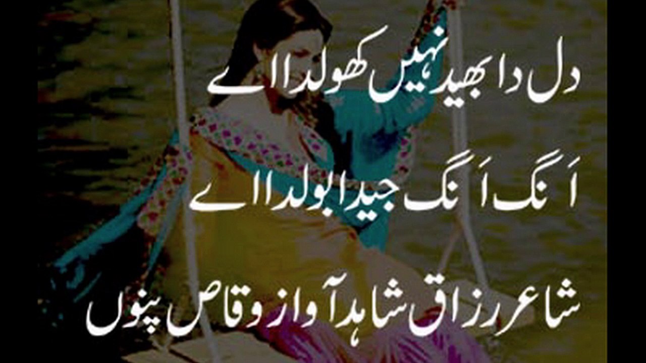 punjabi sad love poetry vioce waqas pannu