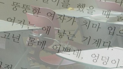 교사 20% 가까이 수사 대상...학교 초토화 / YTN