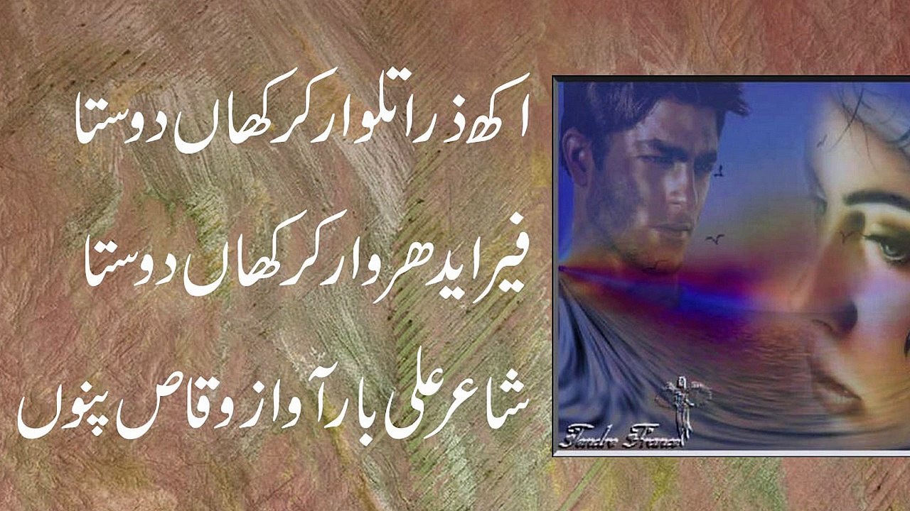 punjabi sad poetry vioce waqas pannu