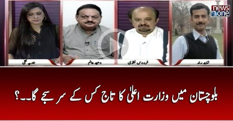 Balochistan Main Wazart-e-Aala Ka Taj Kis Kay Sar Sajay Ga...