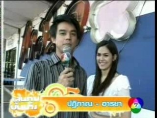 Saeng Dao Haeng Hua Jai News 11