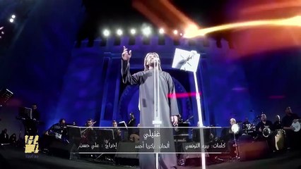 حسين الجسمي -  غنّيلي شوية شوية  | مهرجان فاس للموسيقى العريقة 2015