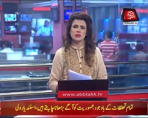 Naeem Ul Haq Media Talk - 1st August 2018