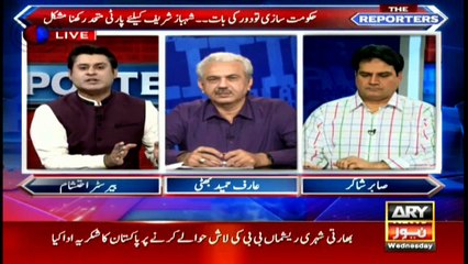 The Reporters 1st August 2018