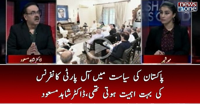 Pakistan Ki Siasat Main APC Ki Bhut Ahmait Hoti Hai | D.Shahid Masood