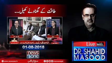 Live with Dr.Shahid Masood | 01-August-2018 | APC | Shehbaz Sharif | MQMP |