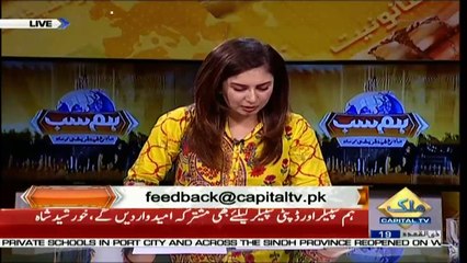 Hum Sub – 1st August 2018