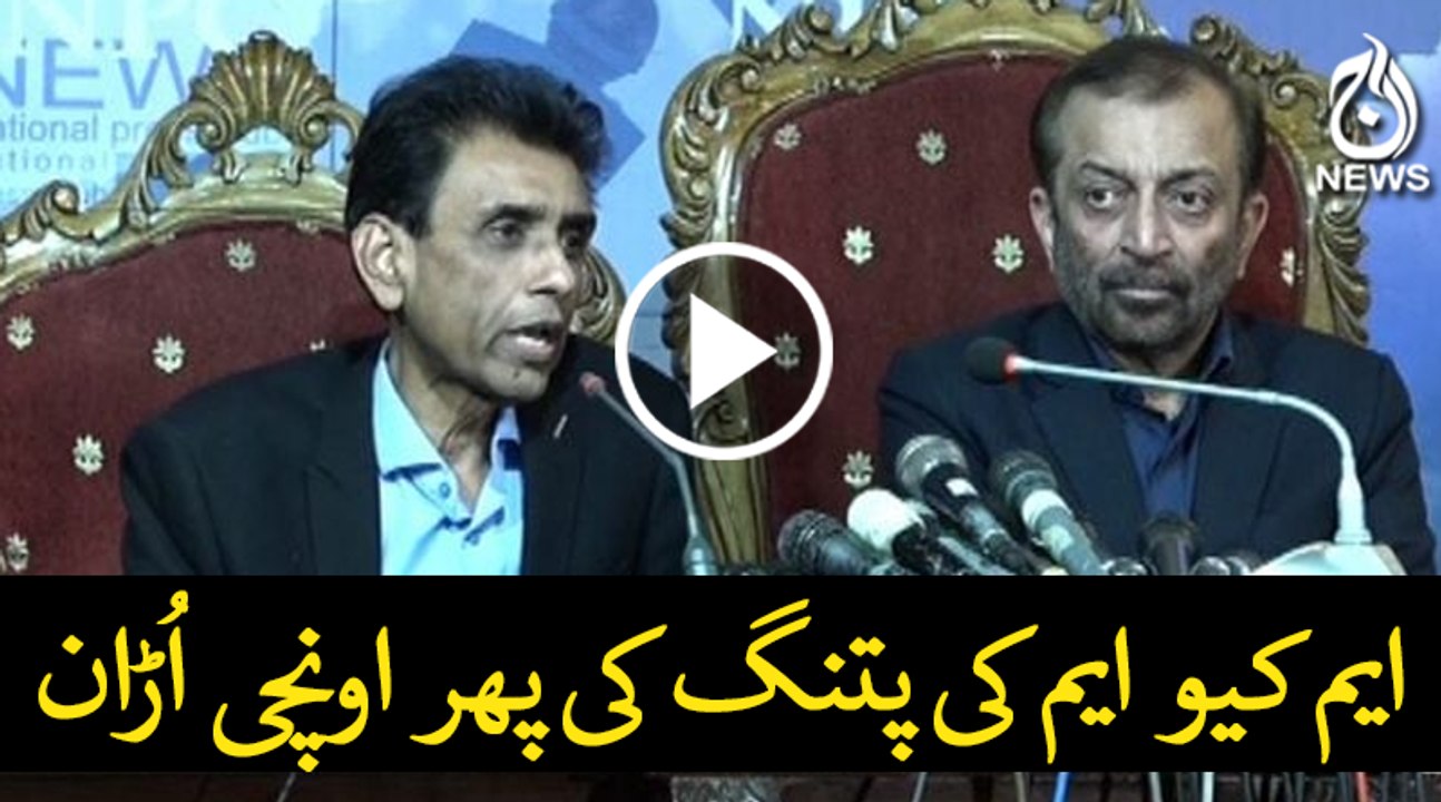 MQM's Kite once again on height
