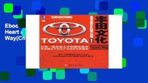 Ebook Toyota Culture: The Heart and Soul of the Toyota Way(Chinese Edition) Full