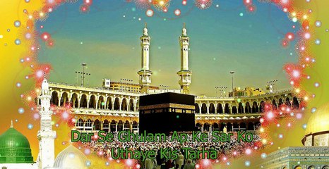 Naat - Dar Se Ghulam Ap Ke Sar Ko Uthaye Kis Tarha HD